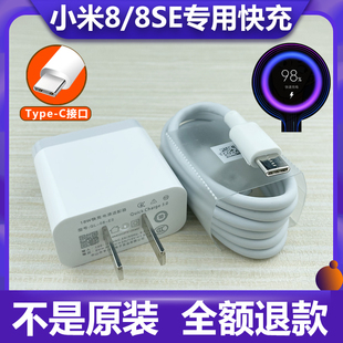 适用小米8充电器原装 c数据线 18W小米8SE闪快充QC3.0插头Type 正品