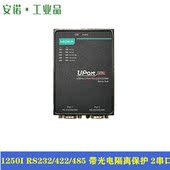 485USB转2串口带光电隔离保护定制 422 新品 MOXAUPort1250IRS232