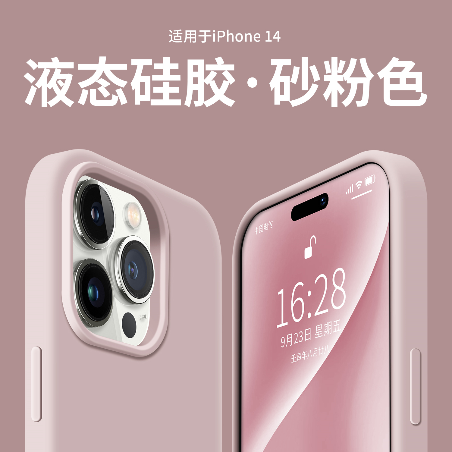 苹果iPhone液态硅胶简约手机壳