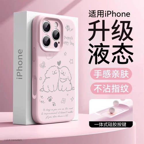 苹果iPhone液态硅胶可爱保护壳