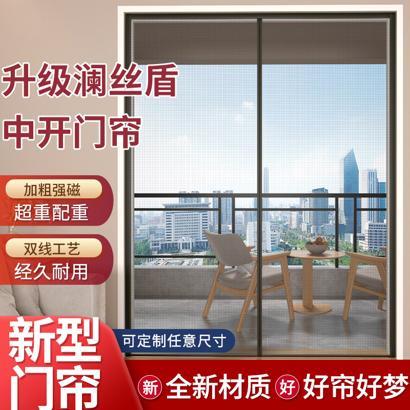 阳台推拉门落地窗防蚊门帘金刚网纱魔术贴纱窗网自粘纱门自装沙窗图片