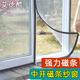 自粘隐形家用磁铁磁性纱窗防防蚊纱网沙窗门帘自装 蚊贴网纱帘窗帘