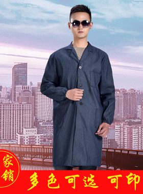 牛仔工作服长大褂长衫大挂蓝色加厚定制仓库服厂服耐磨印刷罩衣