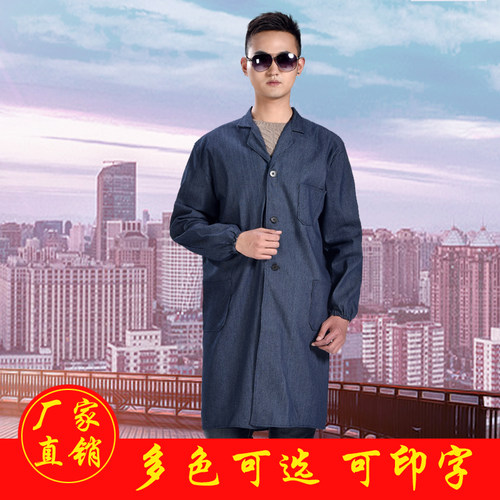牛仔工作服长大褂长衫大挂蓝色加厚定制仓库服厂服耐磨印刷罩衣
