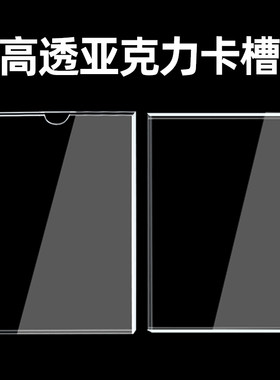 亚克力卡槽单层双层