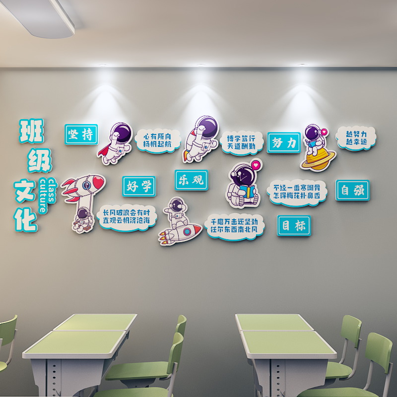 校园文化励志标语亚克力墙贴