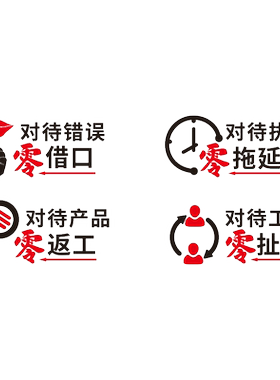 办公室亚克力墙贴零借口零拖延