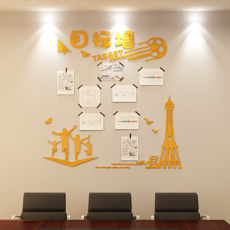 高考目标墙贴画班级心愿墙教室背景贴装饰3d立体亚克力许愿墙布置