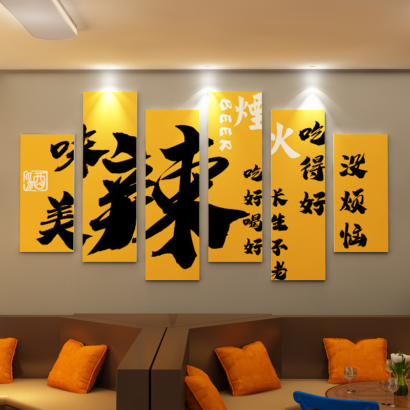 学言火锅烧烤店铺PVC