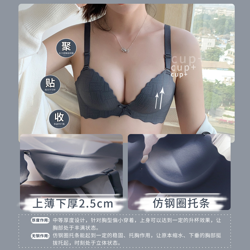 无痕一片式小胸显大聚拢文胸无钢圈调整型收副乳防下垂内衣女套装