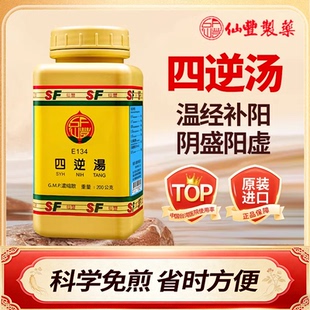 中国台湾仙丰四逆汤浓缩散颗粒中成药免煮倪海厦少阴病手脚冰凉
