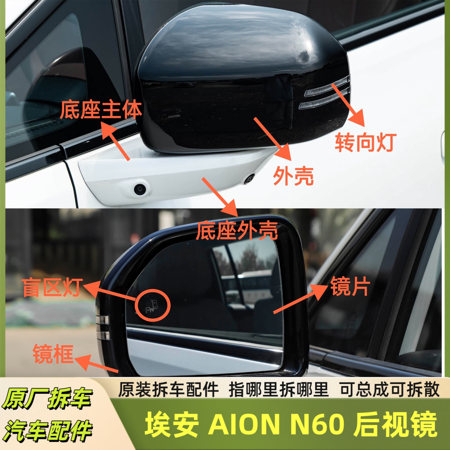 适用埃安AION N60反光镜片后视镜框倒车镜总成外壳底座电机转向灯