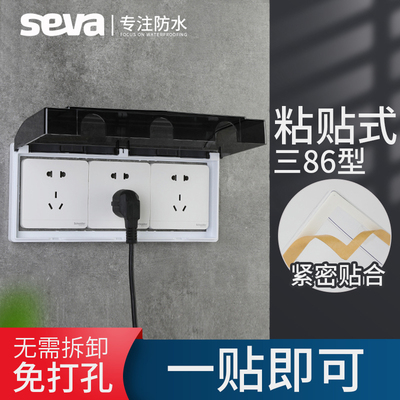 86型三位防水浴室面板电源保护盖