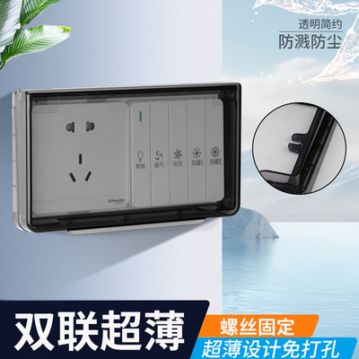 超薄双86型浴霸开关防水盒浴室防水盖卫生间二位插座防水罩保护罩