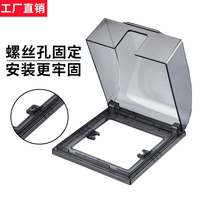 戶外86型開關(guān)插座防水盒保護(hù)蓋
