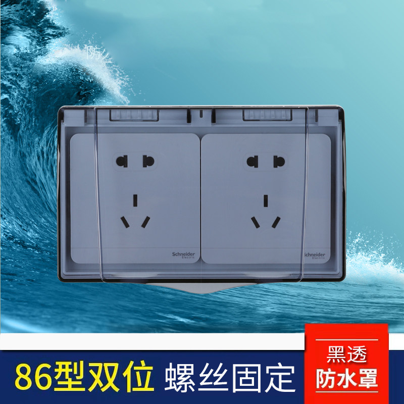 86型双联开关插座防水盒保护盖图片