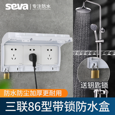户外86型三位插座带锁电源防盗