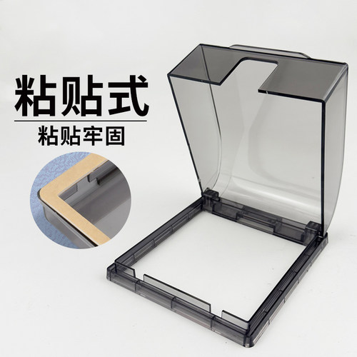 插座防水罩卫生间开关防水盖浴室免打孔粘贴防水盒保护盖保护套罩