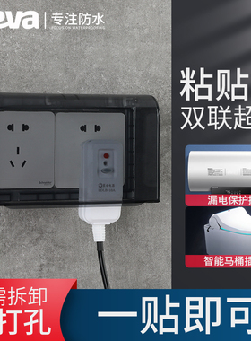 双86型二位双联开关插座防水盒保护罩盖卫生间厨房连体加高防水罩