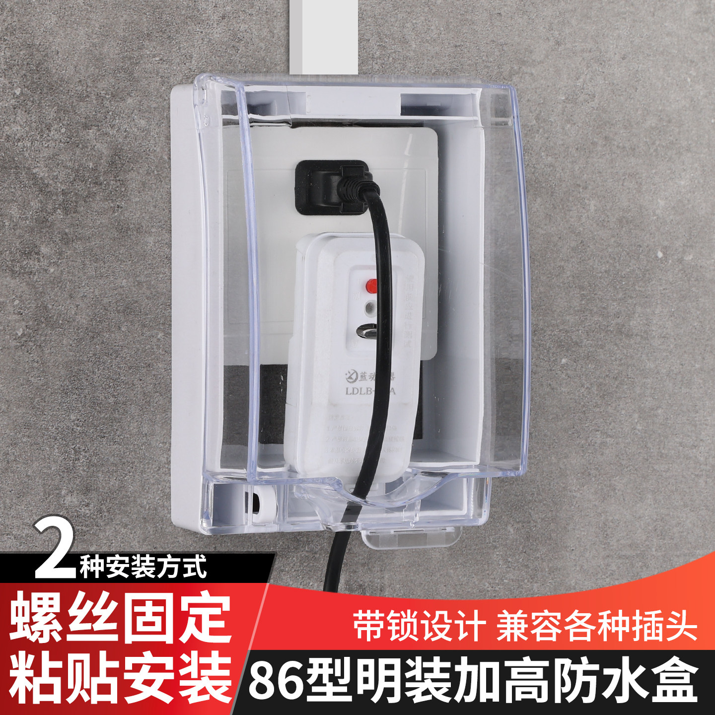 明装加高防水盒86型卫生间明线开关插座加长保护盖罩漏电插防溅盒图片