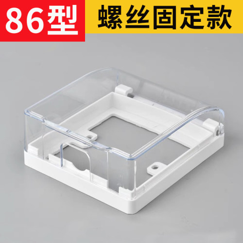 86型开关插座防水盒电源插座家用