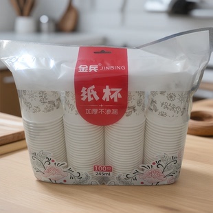 2包金兵特厚商务接待家用轻奢纸杯一次性杯子加厚家用商用纸杯