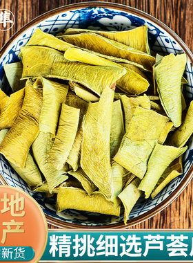 芦荟精选无硫正品中药材
