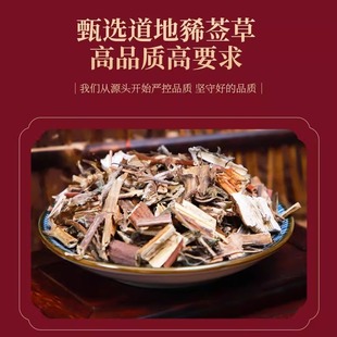 稀签草中草药 正品稀莶草稀签草新鲜干货肥猪草全草切断