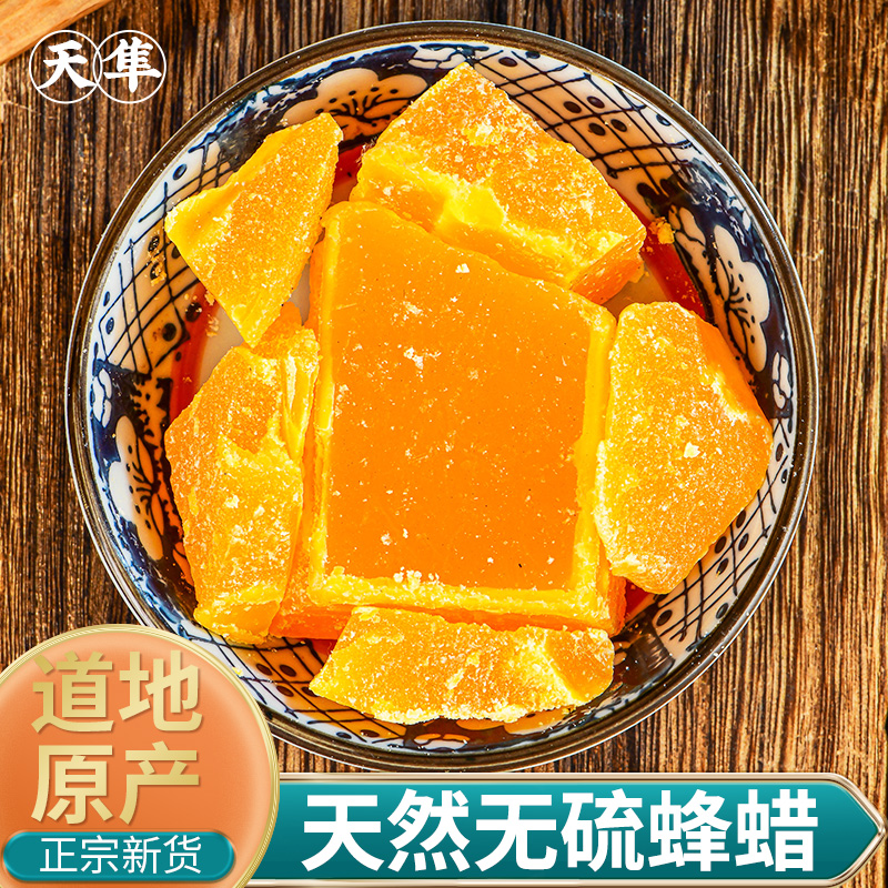 【道地无硫】蜂蜡块可食用口红制作材料养蜂土蜂蜡纯天然老蜂巢蜡