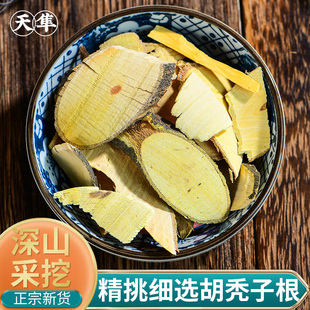 【道地无硫】野生中药材胡颓子根胡秃子羊奶子牛奶根贯榨叶刺头