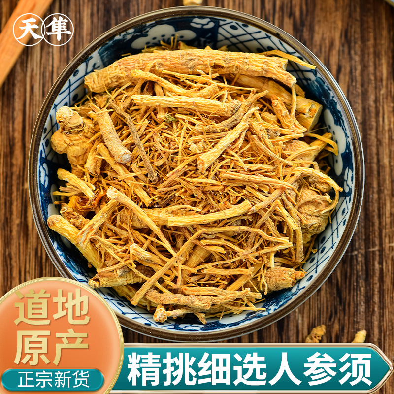 【地道无硫】人参须新货长白山精选中药材白参须根生晒参泡水煮汤