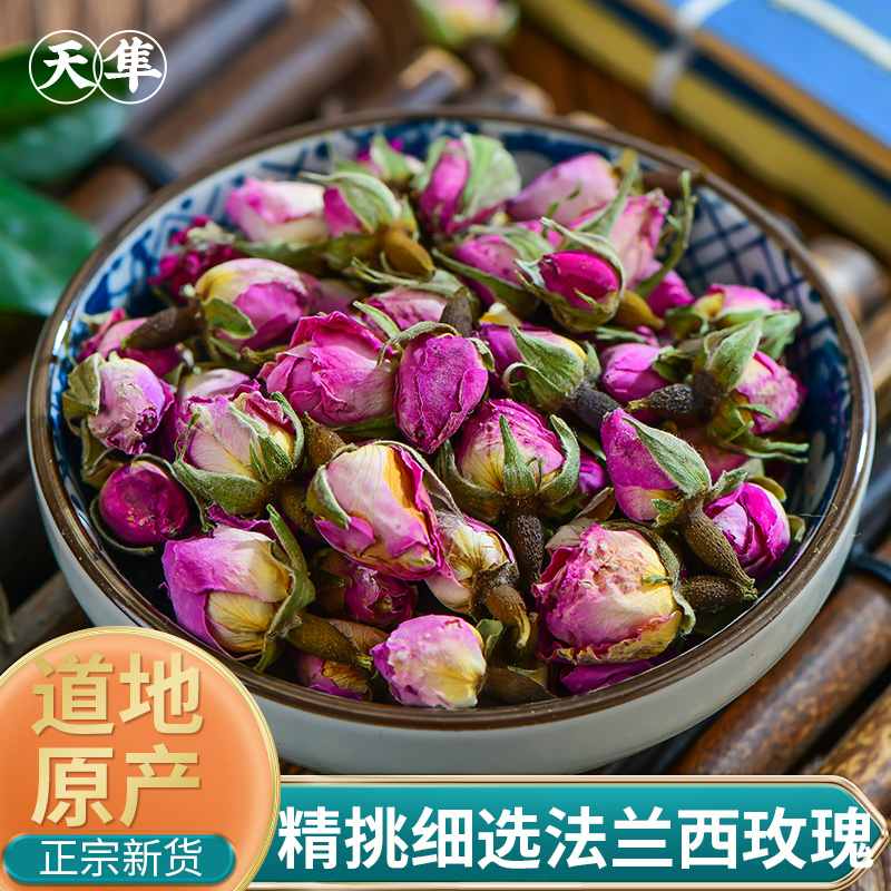 法兰西玫瑰花茶500g重瓣粉红玫瑰干花蕾另售特级法国进口花草茶叶