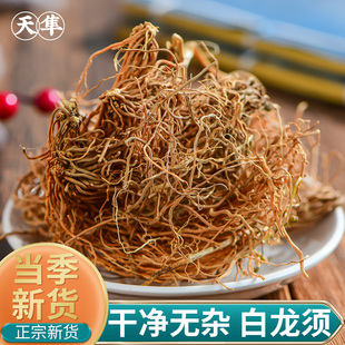 【地道无硫】白龙须草野生新货中药材八角枫根状根梧桐根娃儿藤