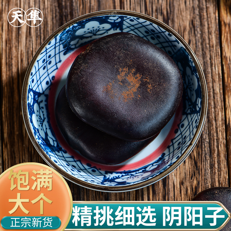 【地道无硫】风流果阴阳子双肾子西藏野生龟头子中药材泡水泡酒料
