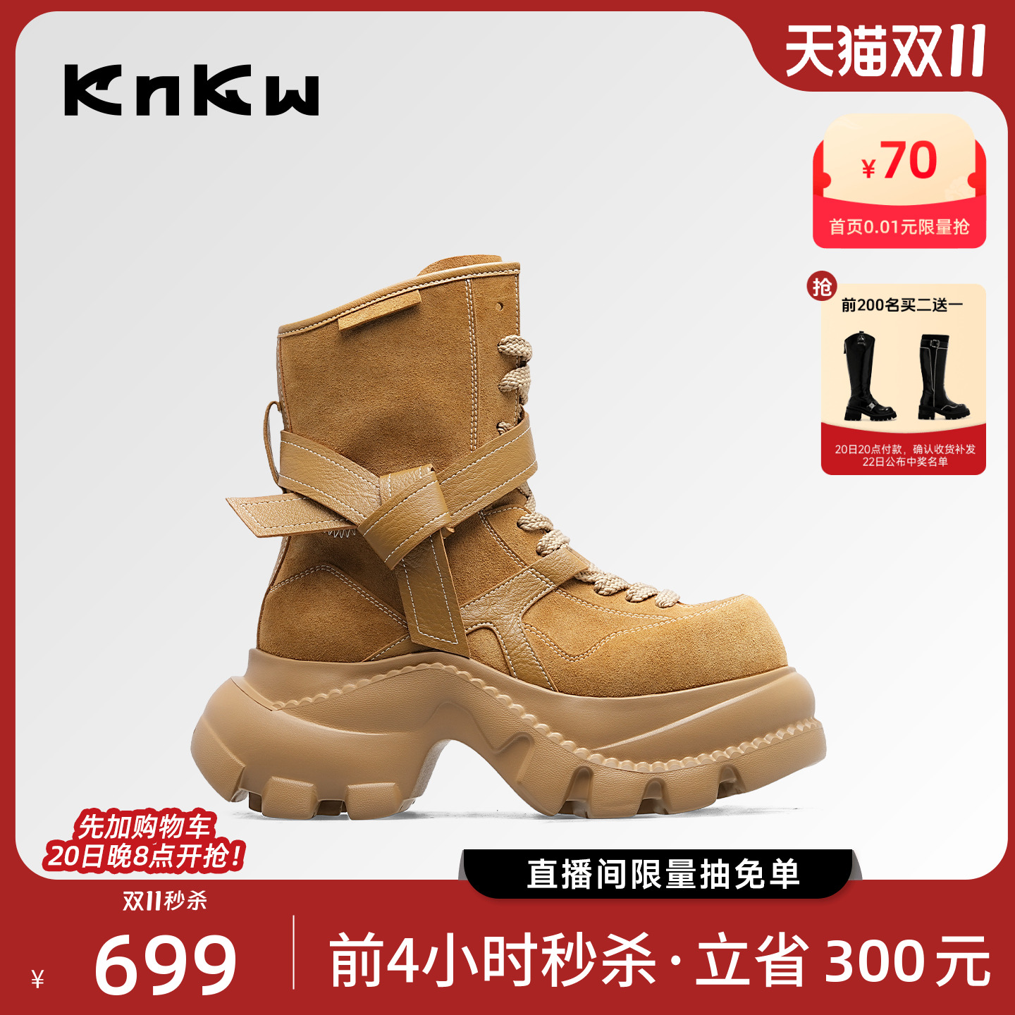 knkw琥珀棕废土风搏击靴