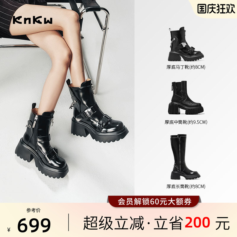 knkw厚底甜酷风粗跟百搭马丁靴女