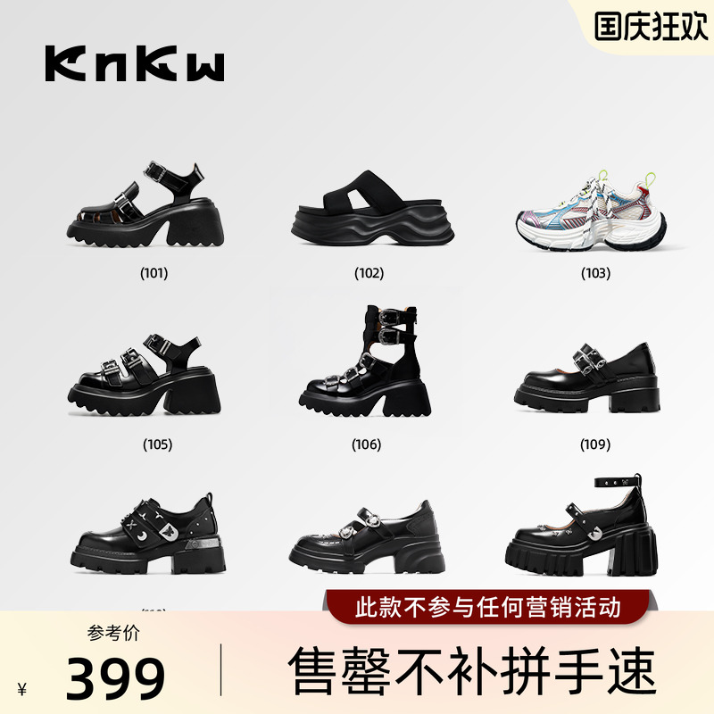 knkw金属铆钉搭带黑色增高小皮鞋