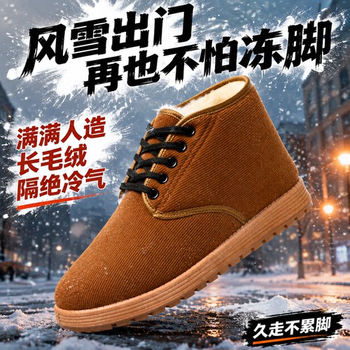 老北京男冬季加绒防滑软底棉布鞋