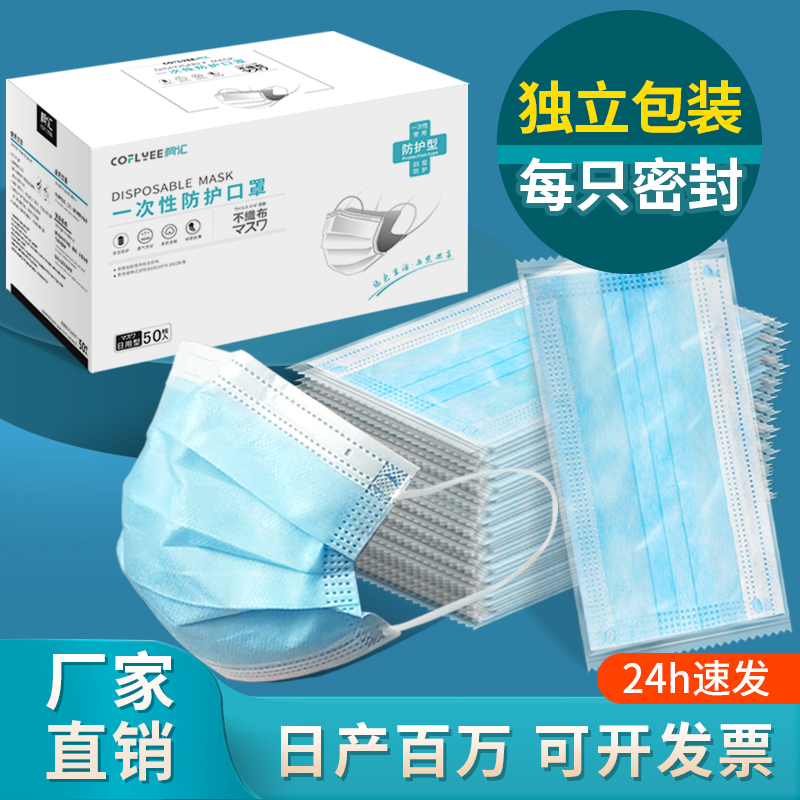 口罩无纺布三层一次性防护平面口罩含熔喷工厂防尘透气防异味成人