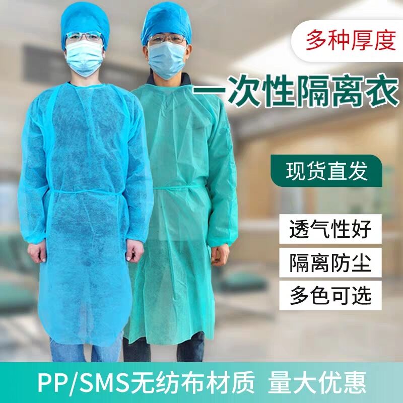 全新料无纺布隔离衣加厚防水防尘