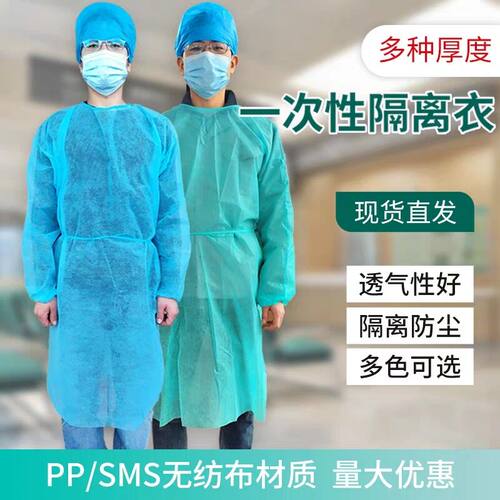 隔离衣加厚防水防尘全新料生产