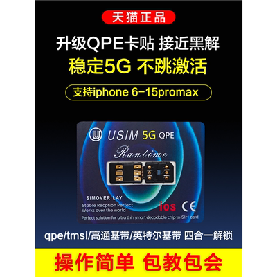 适用美版手机钢络锁解锁