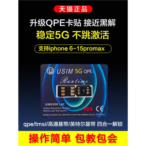 适用美版手机钢络锁解锁