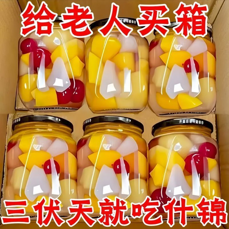 水果什锦罐头璃罐装混合罐头510g水果什锦罐头营养即食高颜值水果