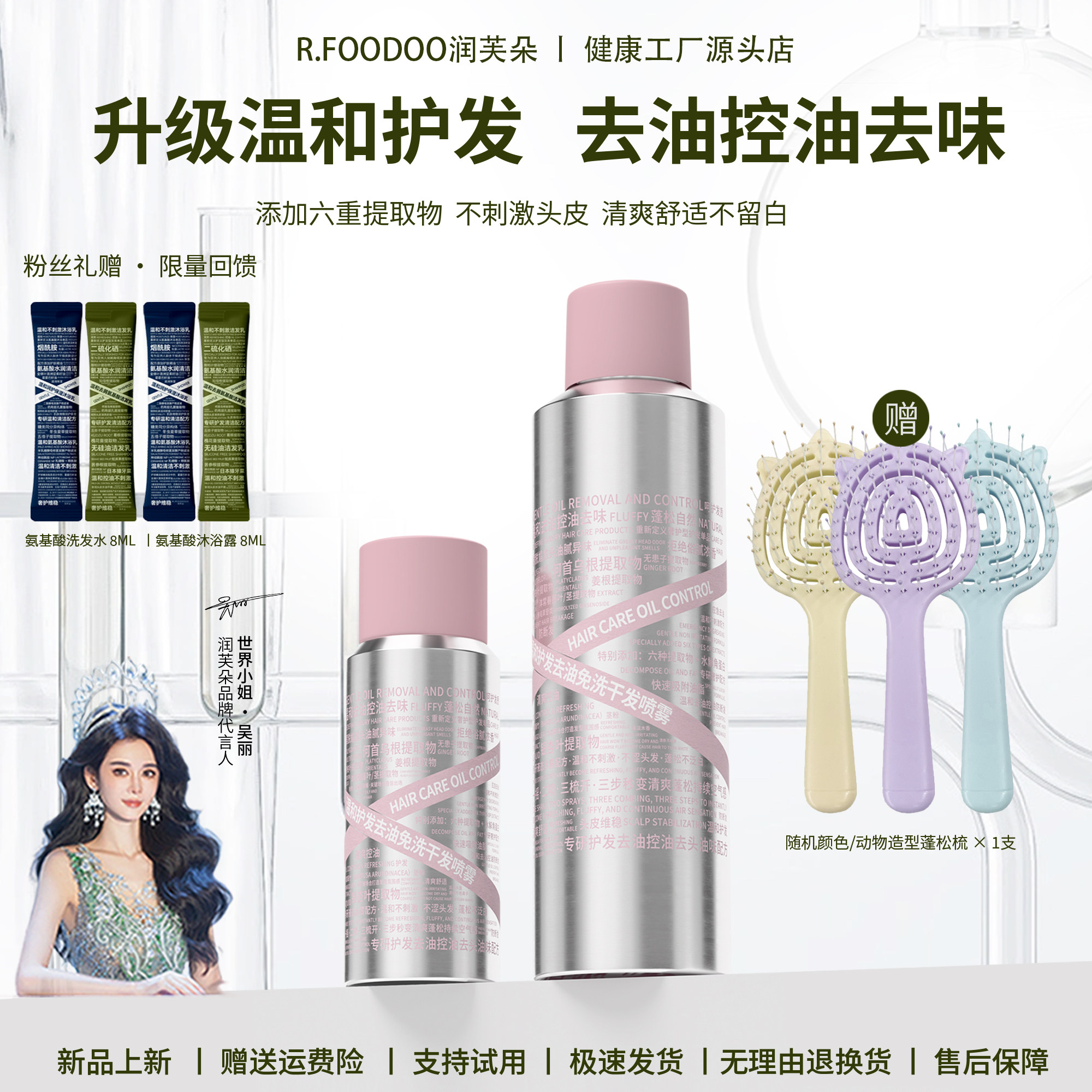 【护发免洗喷雾】头发去油蓬松不泛白干爽蓬蓬粉高颅顶,美发护发/假发,免洗洗发水/喷雾,淘宝优惠券,粉丝福利购,淘宝优惠卷