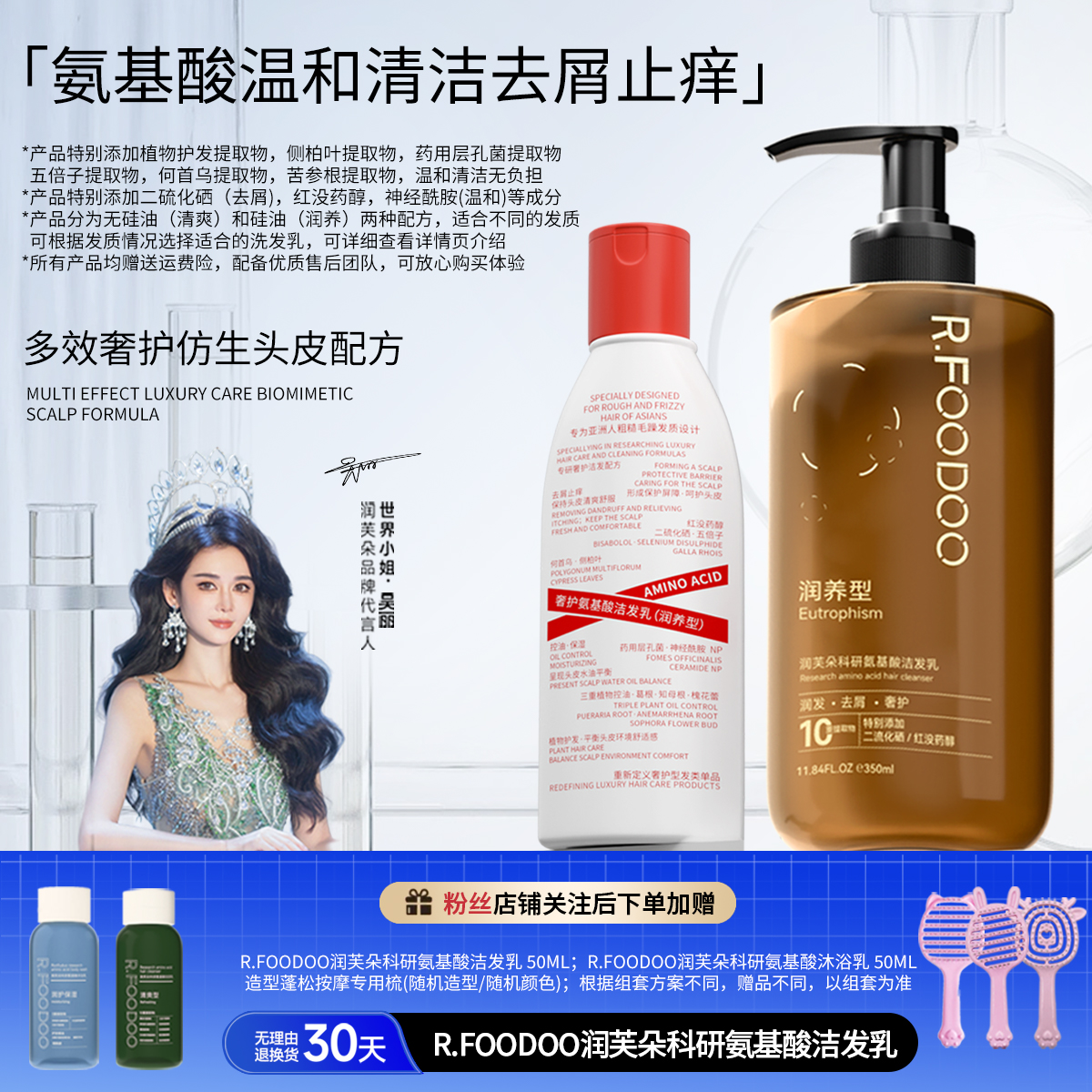 【氨基酸洗发水】侧柏叶温和无硅油二硫化硒去屑止痒控油清爽