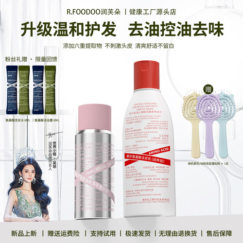 润芙朵免洗喷雾清爽不泛白