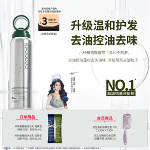 新升级干发喷雾蓬松喷雾免洗发喷雾头发蓬松神奇去油去味高颅顶