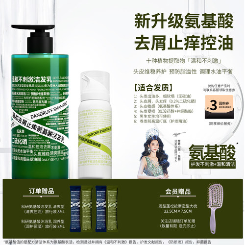 润芙朵去屑通用二硫化硒何首乌