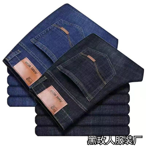 Stretch men's jeans loose fit plus size春秋弹力男牛仔裤直筒